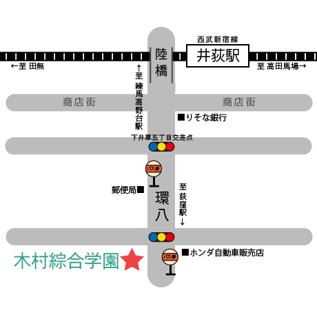 杉並区の学習塾 木村綜合学園 所在地:東京都杉並区上井草1-9-17太陽コーポ1F